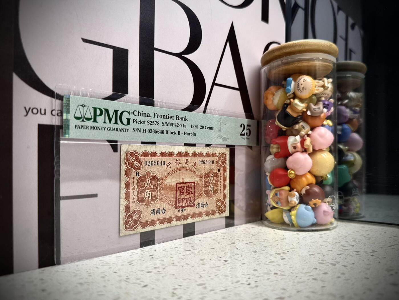 【乾奕收藏】出民国18年1929年边业银行哈尔滨地名贰角，美国PMG25分，PMG入壳仅12枚，数量极少。民国纸币经过80年能保存如此品相实属难得，喜欢的老板不要错过，评级币一切以分数为准，售出非假不退