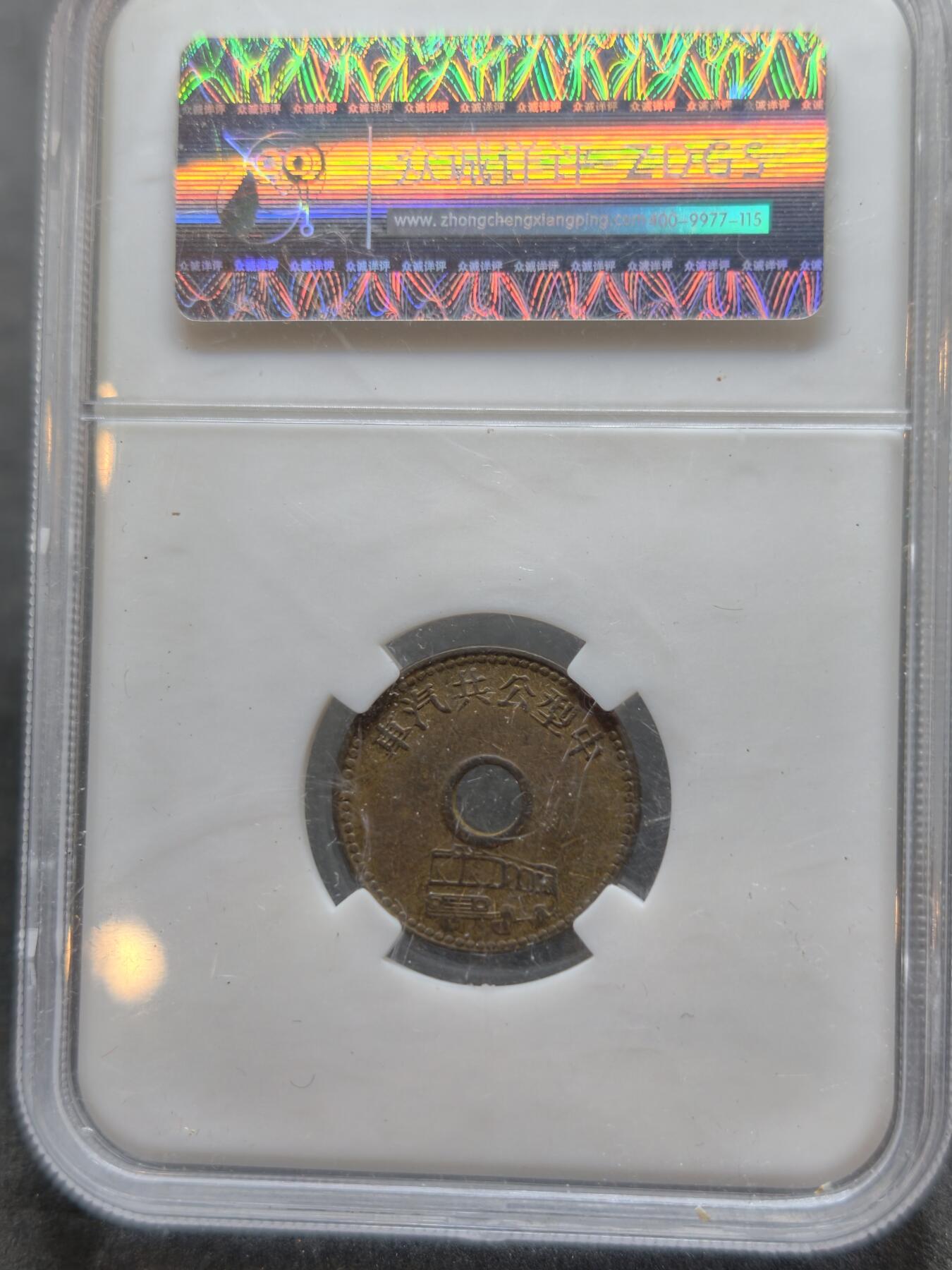 凯旋世界勋赏（持续上新中）（第22期新年大拍）（欢迎送拍）（对拍品有疑问请询问客服，不接受到手刀，出价默认拍品品相。请认真阅读拍卖规则！出价默认已认可！）（收到货请录制开箱视频，无视频概不处理问题。）