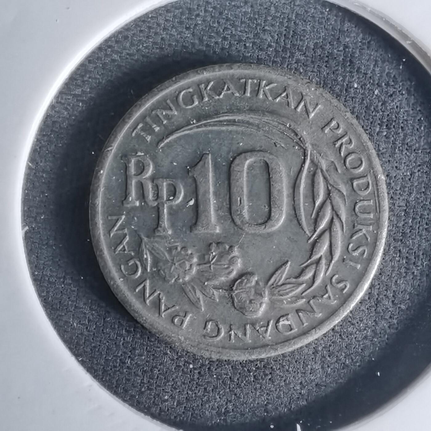 沼泽如烟--第1003场 印度尼西亚1971年10卢比