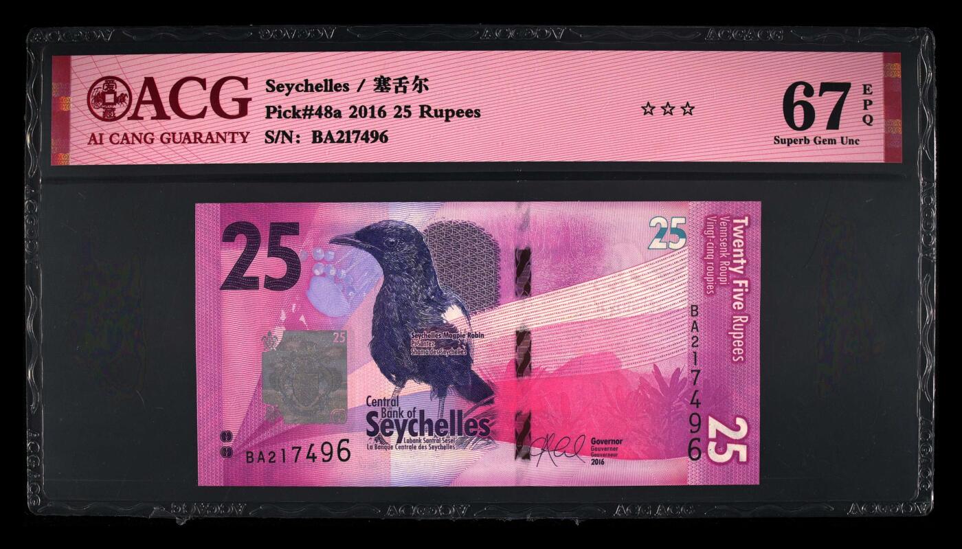 《艾美收藏》第233期-2.23周一外币精品荟萃(春节第二拍) 塞舌尔2016年鸟版首发BA冠25卢比爱藏评级67分 实物超级漂亮