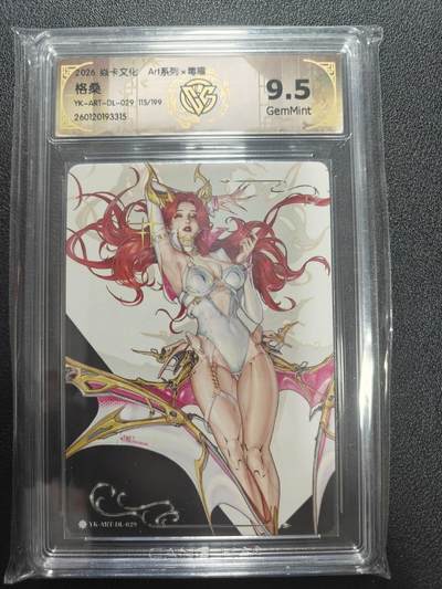 天玑星卡拍第172期《2.23周一截拍》持续收拍收评中 满赠卡需备注 - 焱卡文化 art系列 毒瘤 格桑 115/199 CCG9.5