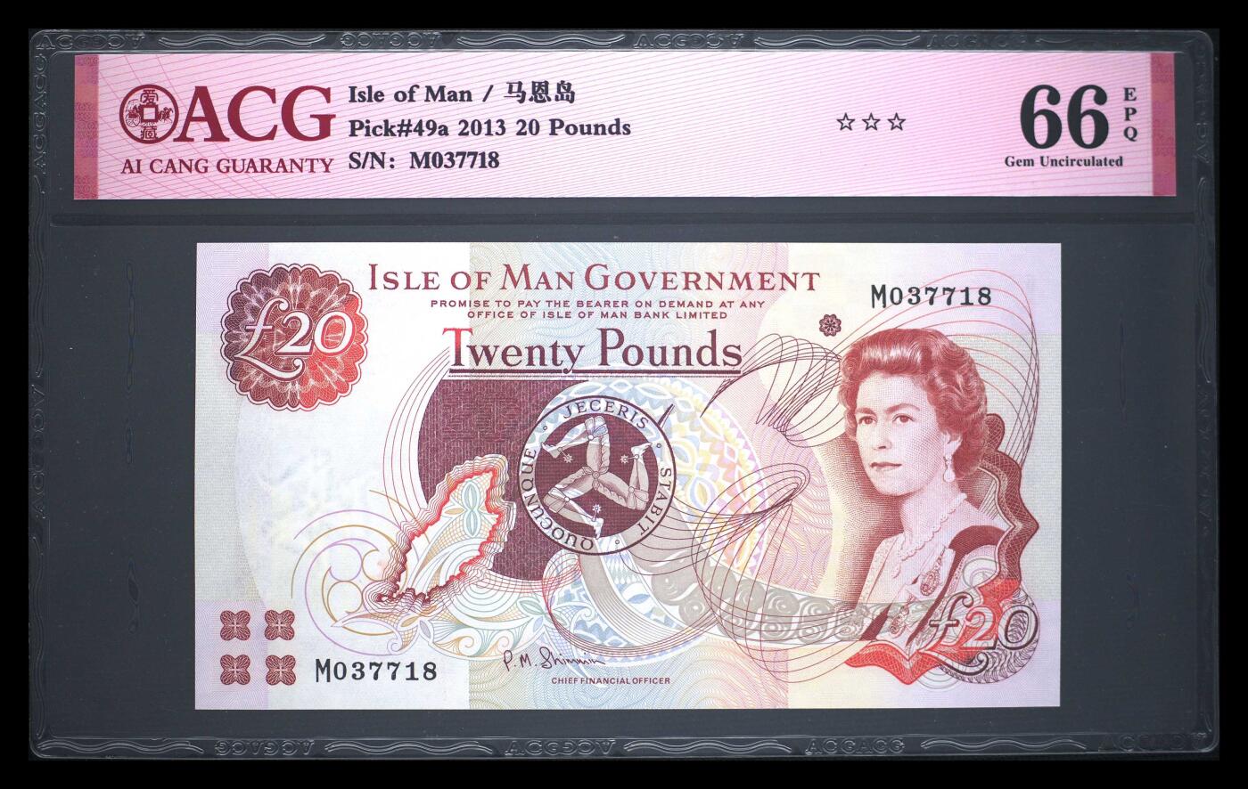 《艾美收藏》第233期-2.23周一外币精品荟萃(春节第二拍) 马恩岛2013年20镑该版最高值爱藏评级66E无4尾8  Pick#49a
