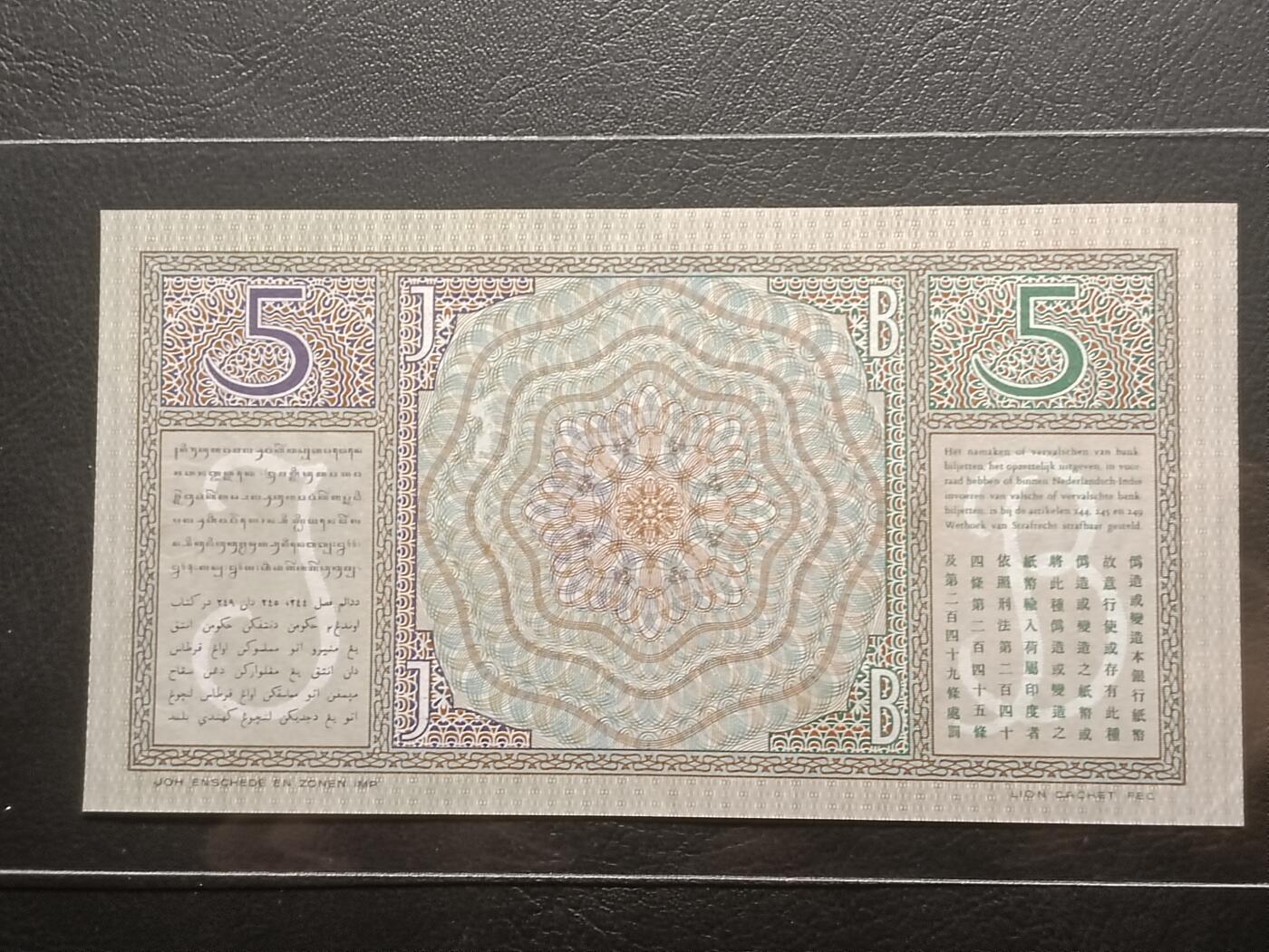 【年后首拍！】2026二月第三期，总217期 荷属东印度（现印度尼西亚）1939年5盾UNC千位号，民族舞蹈和四文告示