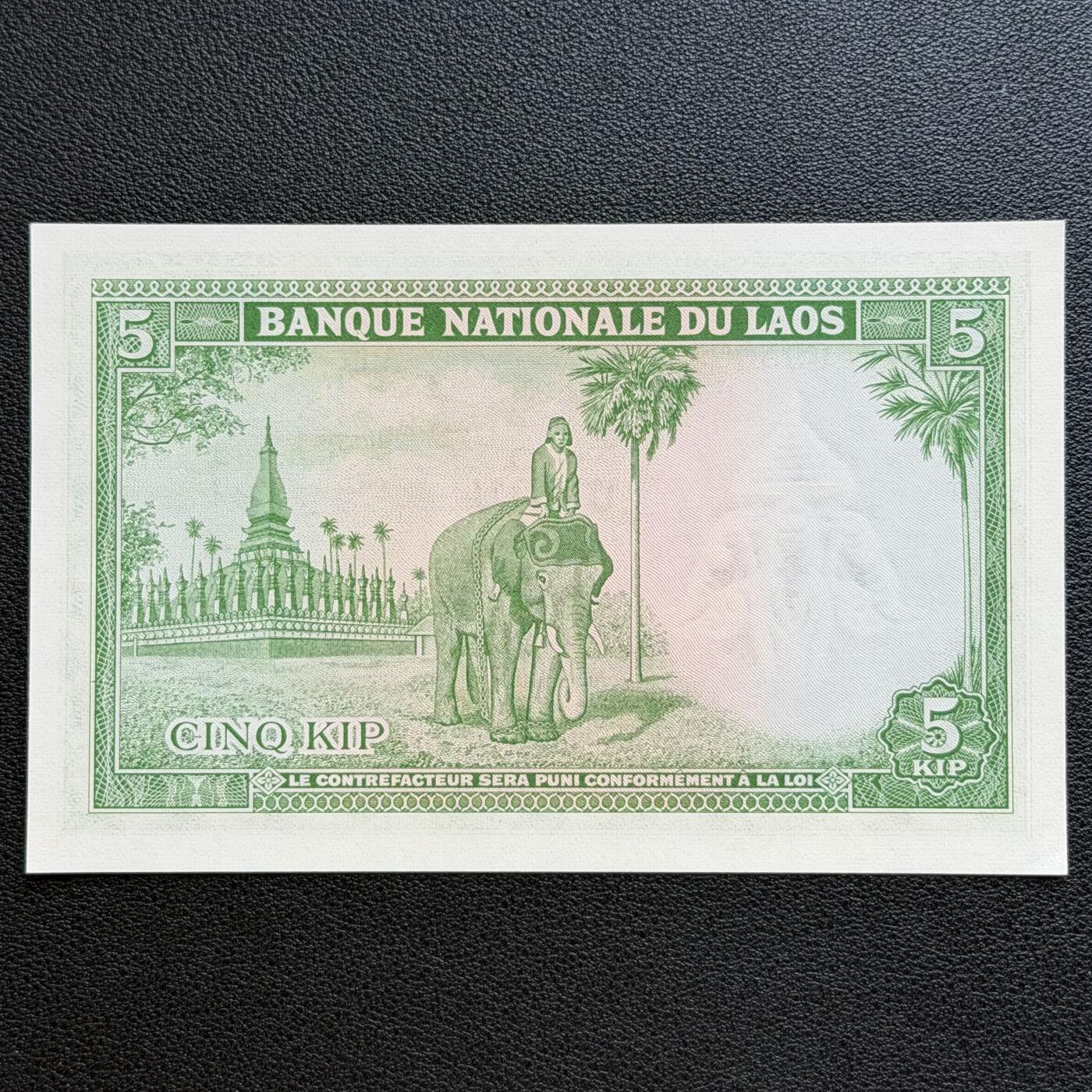 ＜星葵🌻钱币社＞非全新纸币场第70期·3月1日发货 UNC 老挝1962年5基普纸币