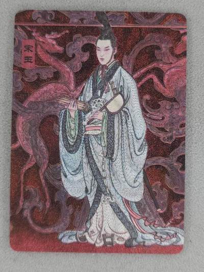 买就送PR！！龙虎卡牌-七六场（满200元包邮，无佣金，每周六结拍，欢迎送拍） - 粗闪 百里卡牌 冯涛 - 宋玉