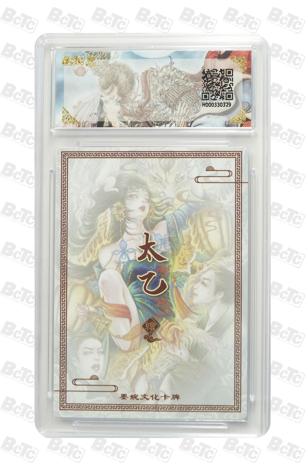 阳大大卡牌拍卖第101期（持续收拍品，周六晚上九点截拍，进群福利早知道） 【爆金10分】墨婉文化 乾坤未定系列 太乙 苏妲己 329