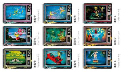 丫丫卡拍-场主生日🎂全场包邮（3月1日22：00截拍） 卡游【天宫美影】 美影卡☆旧电视机风格 54张一套