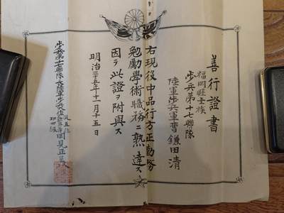 凯旋世界勋赏（持续上新中）（第22期新年大拍）（欢迎送拍）（对拍品有疑问请询问客服，不接受到手刀，出价默认拍品品相。请认真阅读拍卖规则！出价默认已认可！）（收到货请录制开箱视频，无视频概不处理问题。） - 善行证书