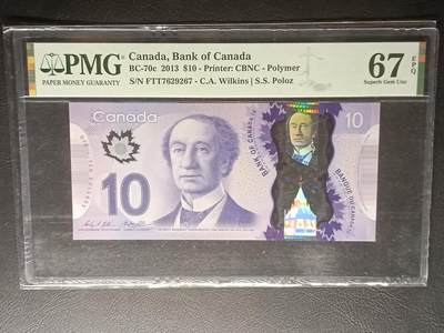 【年后首拍！】2026二月第三期，总217期 - 加拿大2013年10元PMG67epq，雷达号7629267