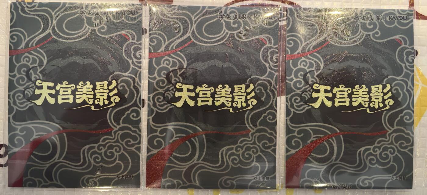 丫丫卡拍-迎财神💰全场邮费减半（2月20日22：00截拍）