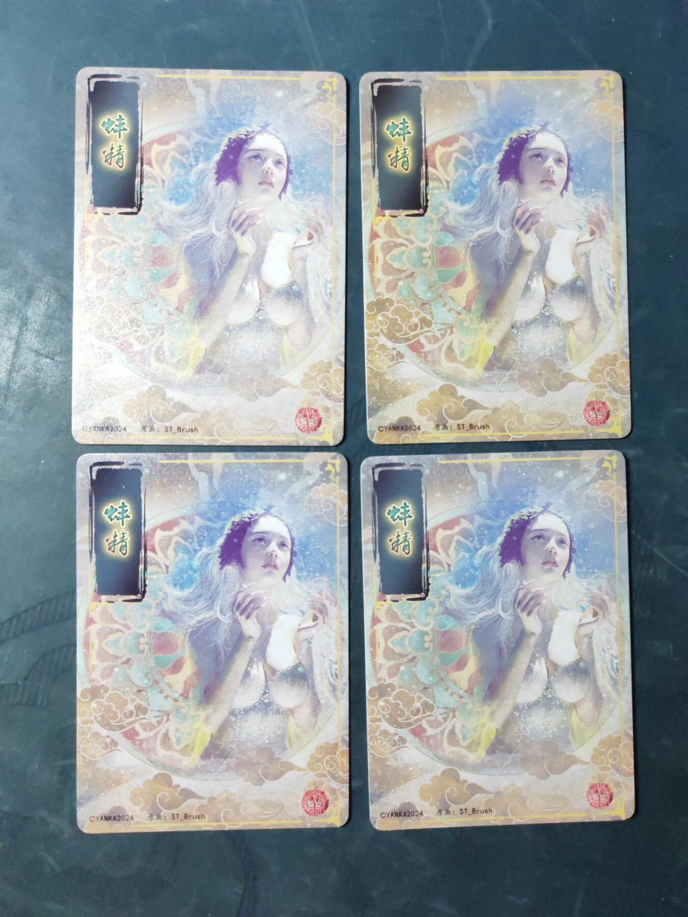 阳大大卡牌拍卖第101期（持续收拍品，周六晚上九点截拍，进群福利早知道） 【九拼➕双服饰】焱卡文化 刷子 蚌精 九拼 普卡➕冷烫普卡 双服饰 13张