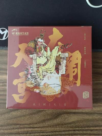 买就送PR！！龙虎卡牌-七六场（满200元包邮，无佣金，每周六结拍，欢迎送拍） - 【原封未拆】戴敦邦大闹天宫 周历 