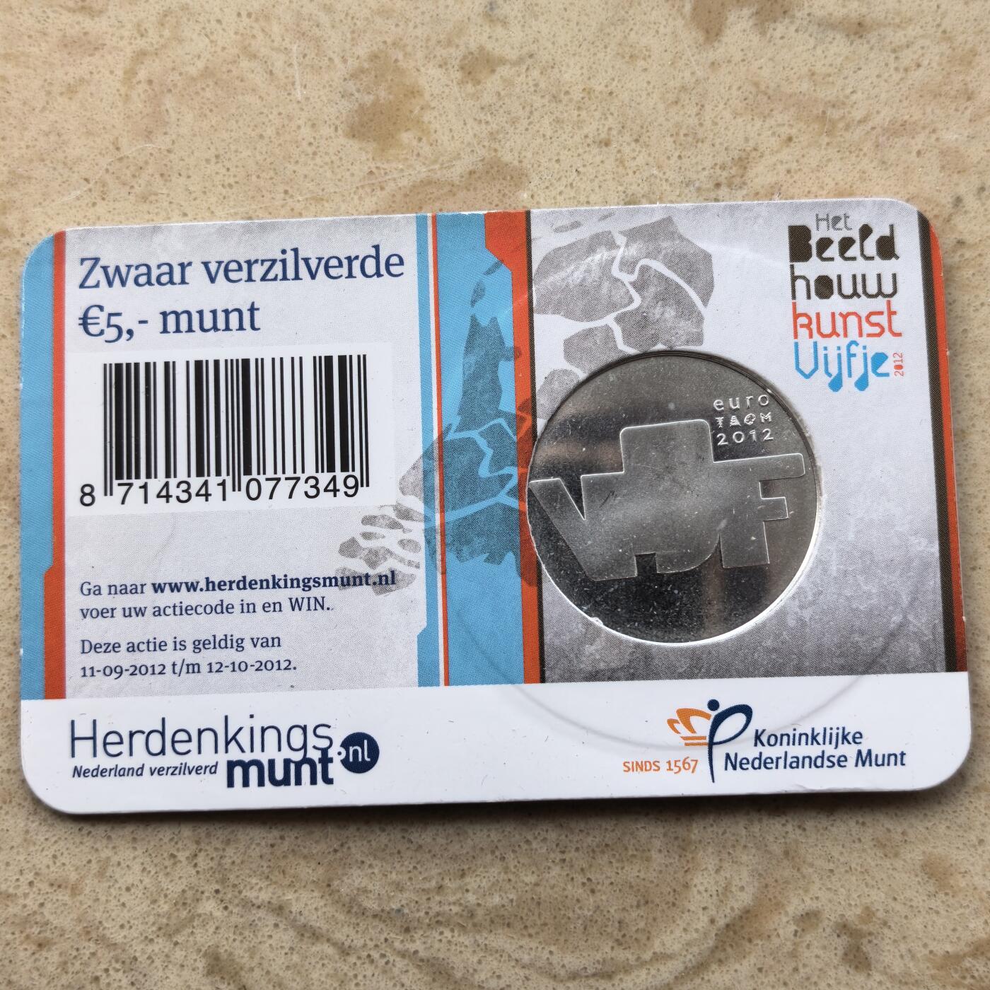 道一币馆币章第一百六十六场 原包装 荷兰2012年荷兰雕塑艺术发展5欧元镀银纪念币  