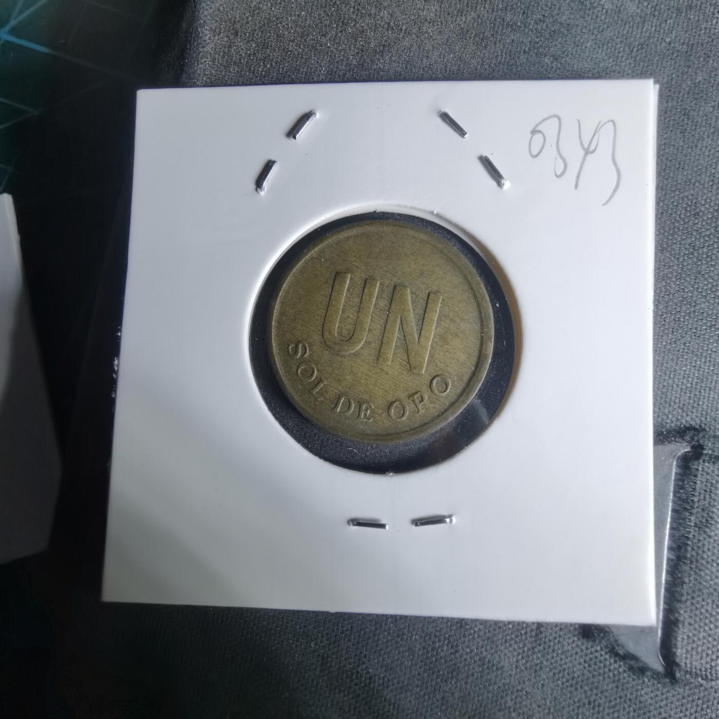 沼泽如烟--第1003场 秘鲁1976年1索尔