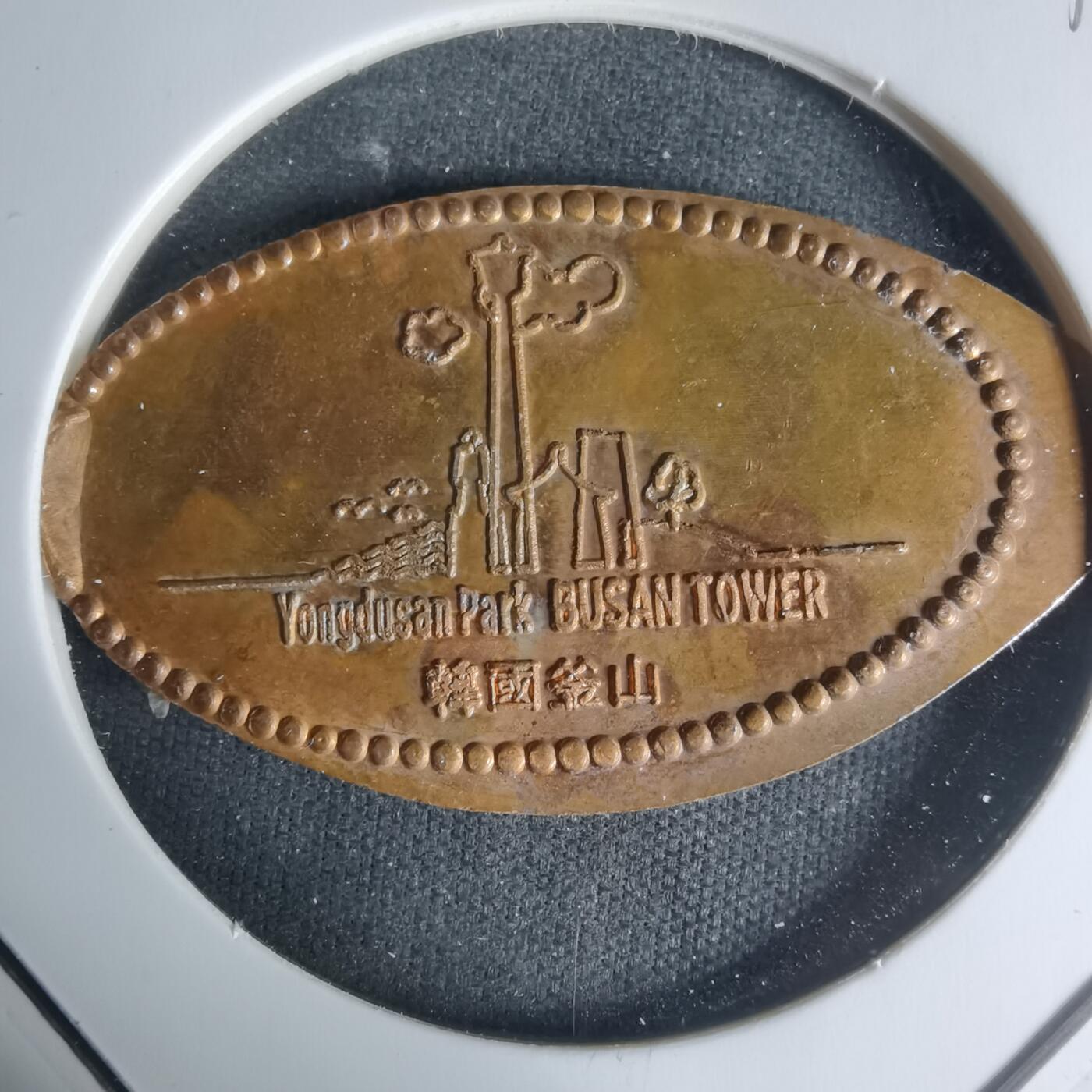 沼泽如烟--第1003场 韩国釜山