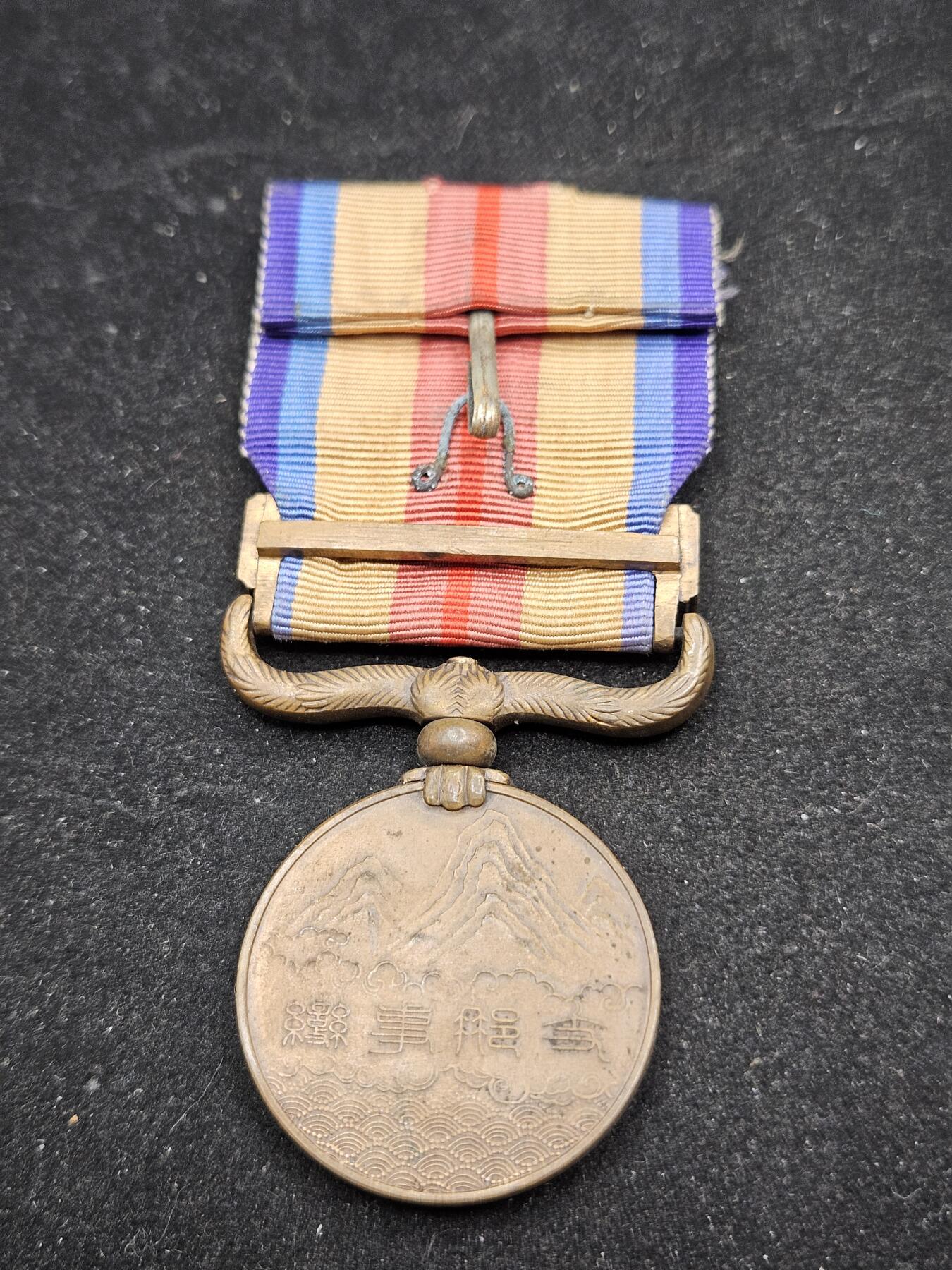 0元起拍勋章 第335期 咸鱼国勋章拍卖专场 2月25日（周三）下午6：00开始 日本战时从军记章