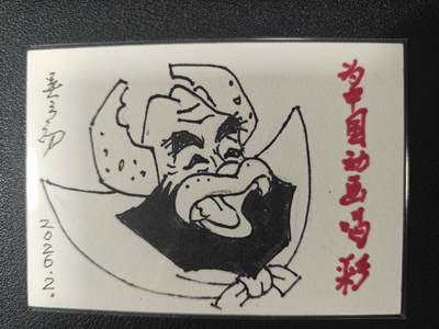 天玑星卡拍第172期《2.23周一截拍》持续收拍收评中 满赠卡需备注 - 【签绘卡】葫芦兄弟画师吴云初 签绘 蝎子精 为中国动画喝彩 签绘卡