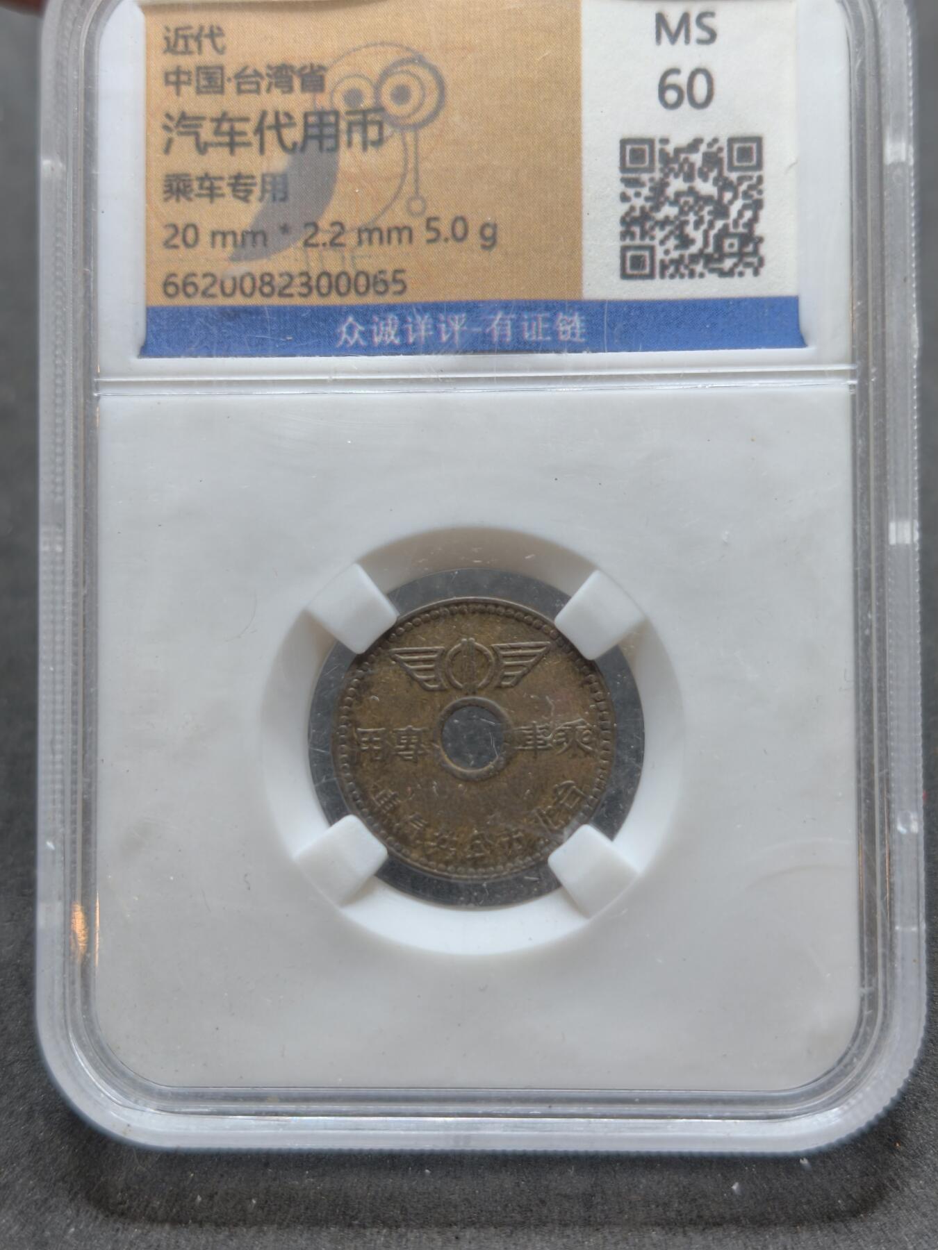 凯旋世界勋赏（持续上新中）（第22期新年大拍）（欢迎送拍）（对拍品有疑问请询问客服，不接受到手刀，出价默认拍品品相。请认真阅读拍卖规则！出价默认已认可！）（收到货请录制开箱视频，无视频概不处理问题。）