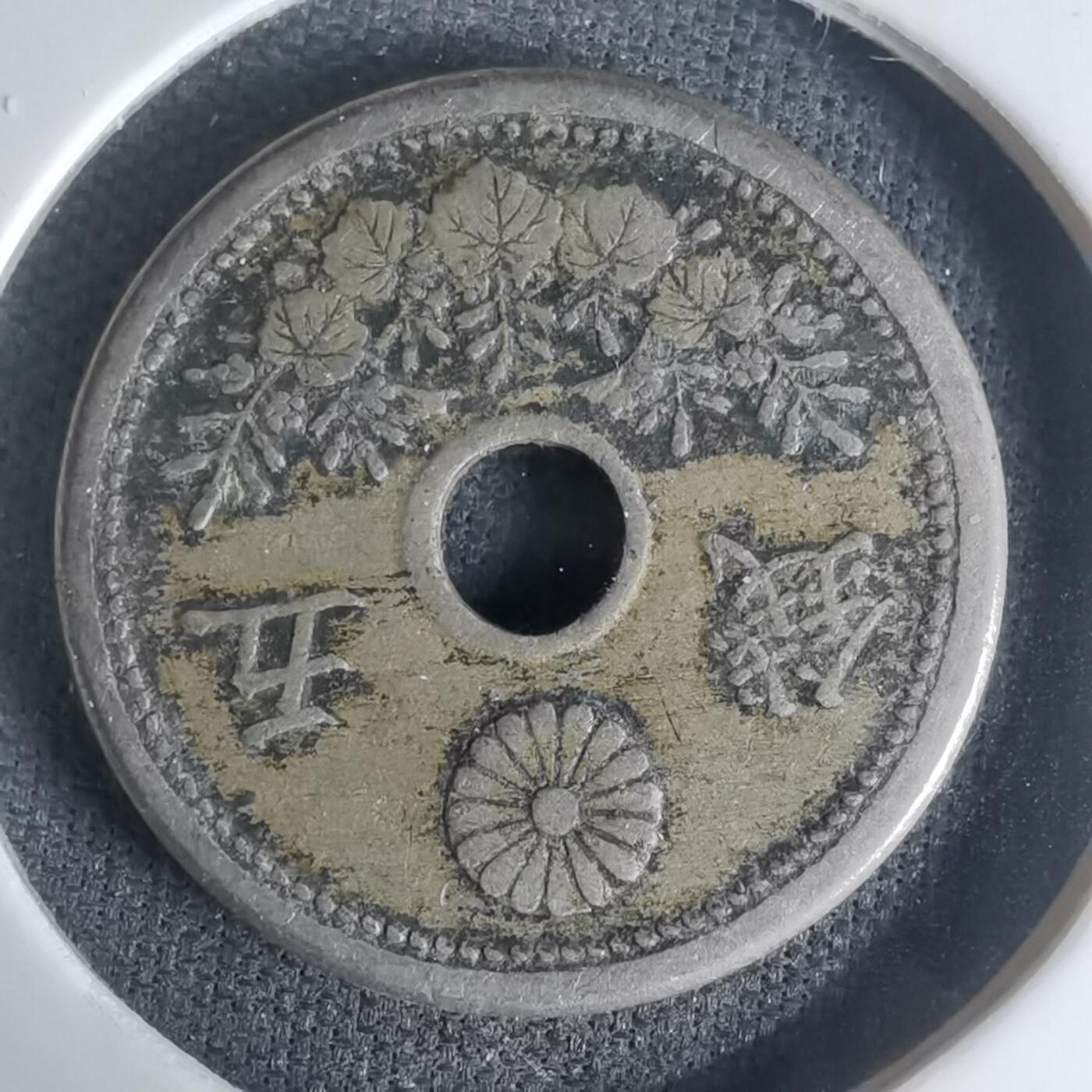 沼泽如烟--第1003场 大正九年五钱