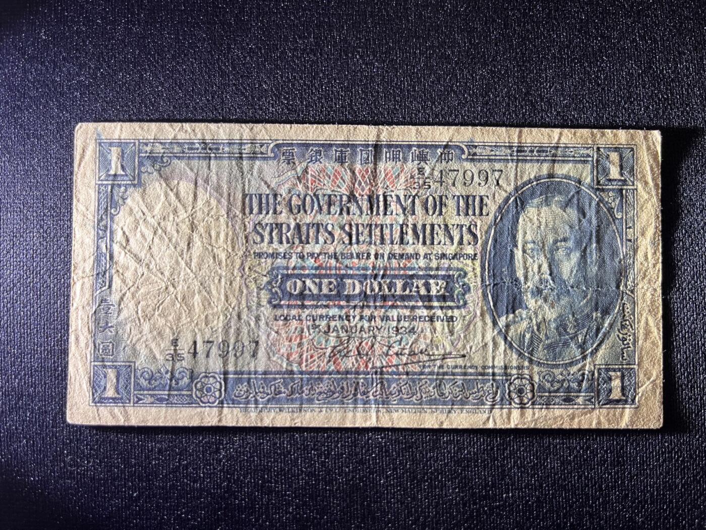 世界各国纸币拍卖 1934年英属海峡殖民地1元 新加坡马来西亚老纸币原票 实物图