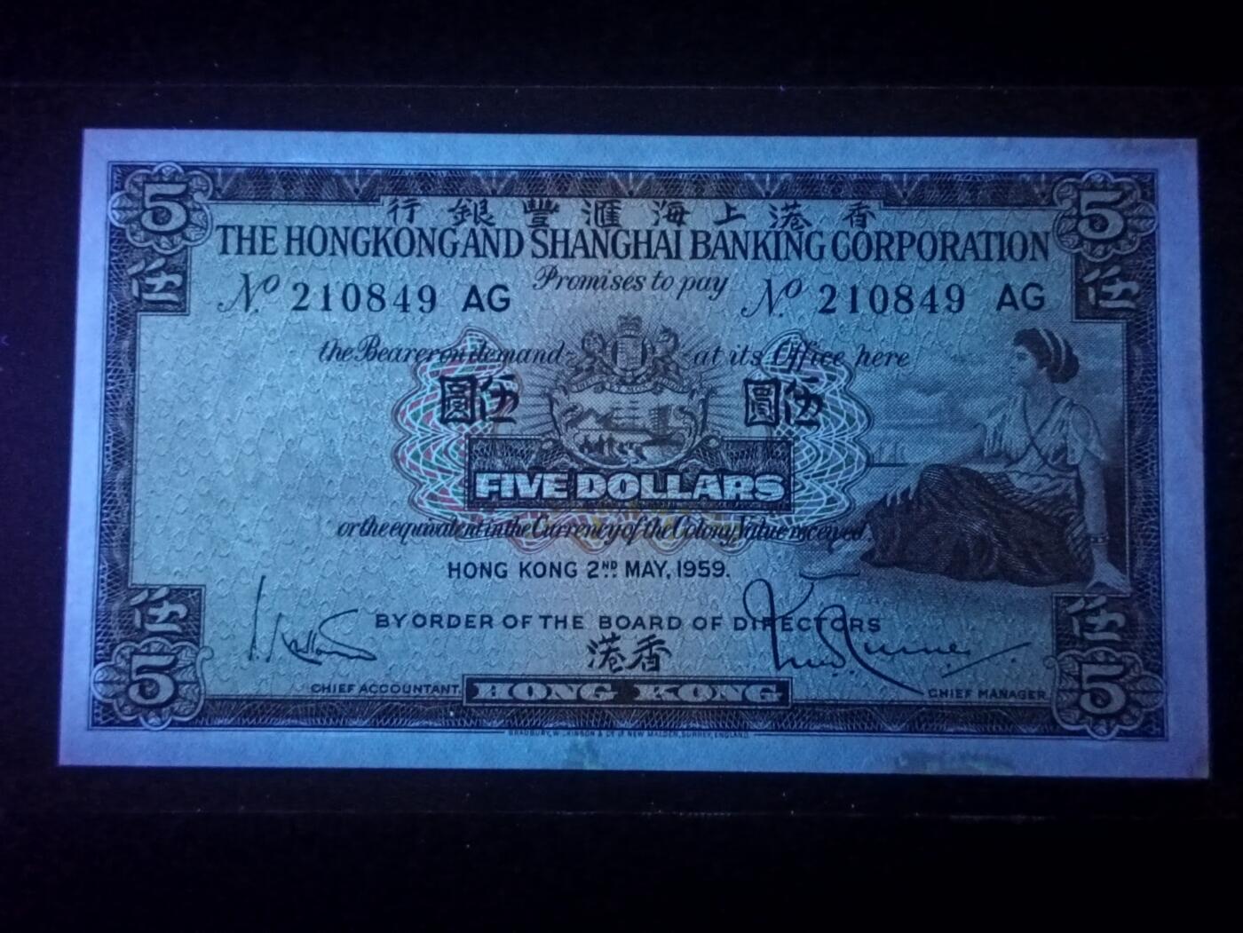 【年后首拍！】2026二月第三期，总217期 香港上海汇丰银行1959年5元UNC灯下微斑，稀有特年份票胆，雕刻压印痕迹明显