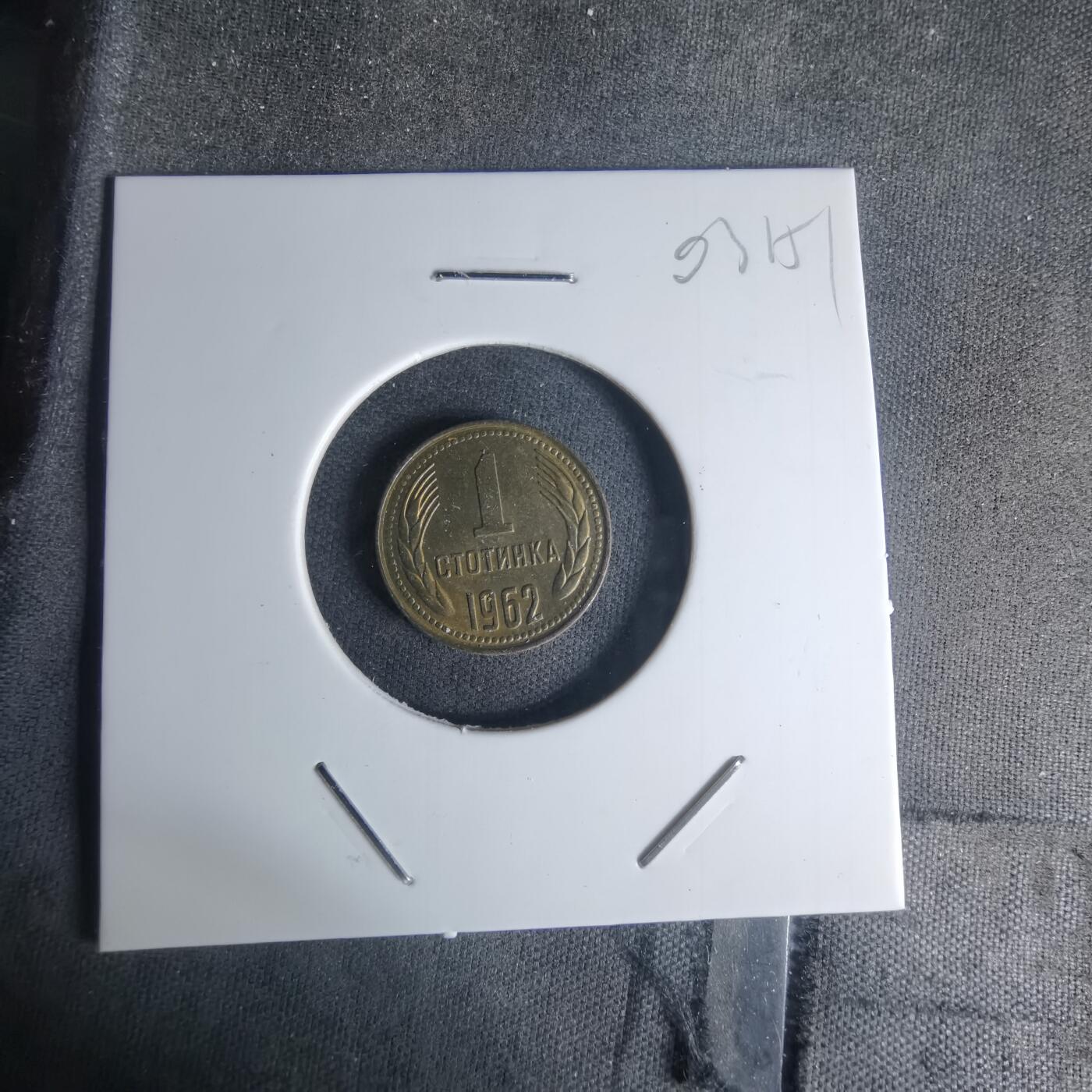 沼泽如烟--第1003场 保加利亚1962年1斯托丁