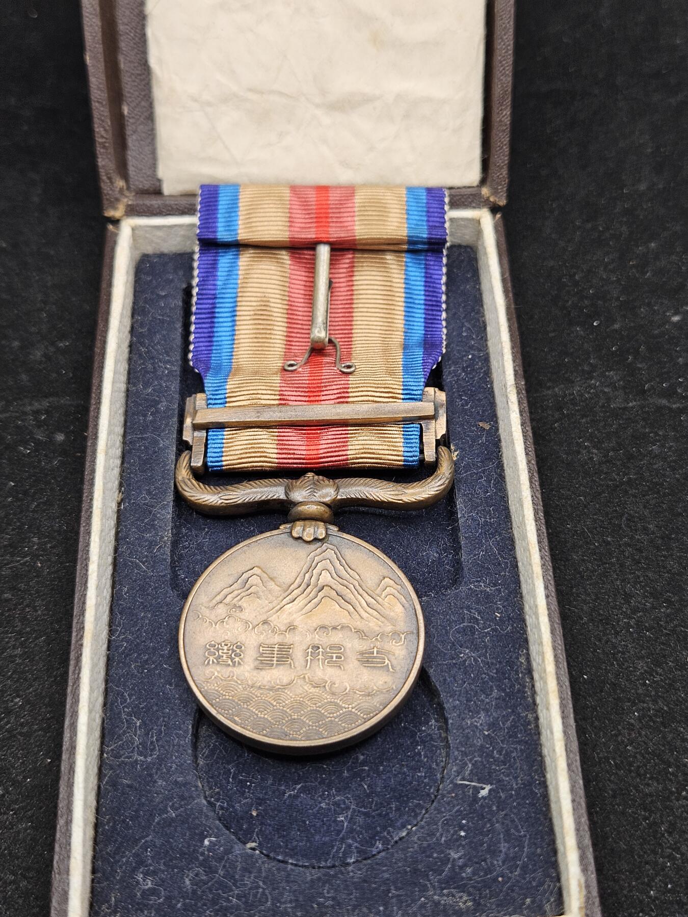 0元起拍勋章 第335期 咸鱼国勋章拍卖专场 2月25日（周三）下午6：00开始 日本战时从军记章带纸袋