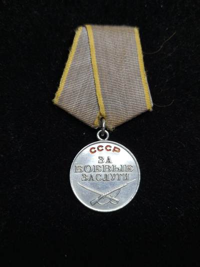 马到成功 迎新年  精品专场 - 苏联战功奖章 