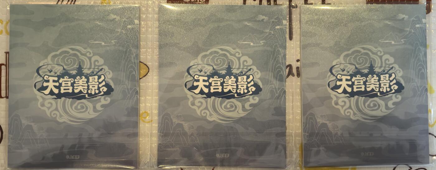 丫丫卡拍-迎财神💰全场邮费减半（2月20日22：00截拍）