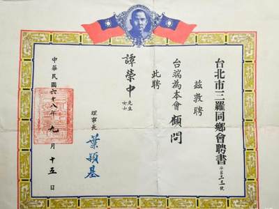 马到成功 迎新年  精品专场 - 抗日军官的证书 附带全履历