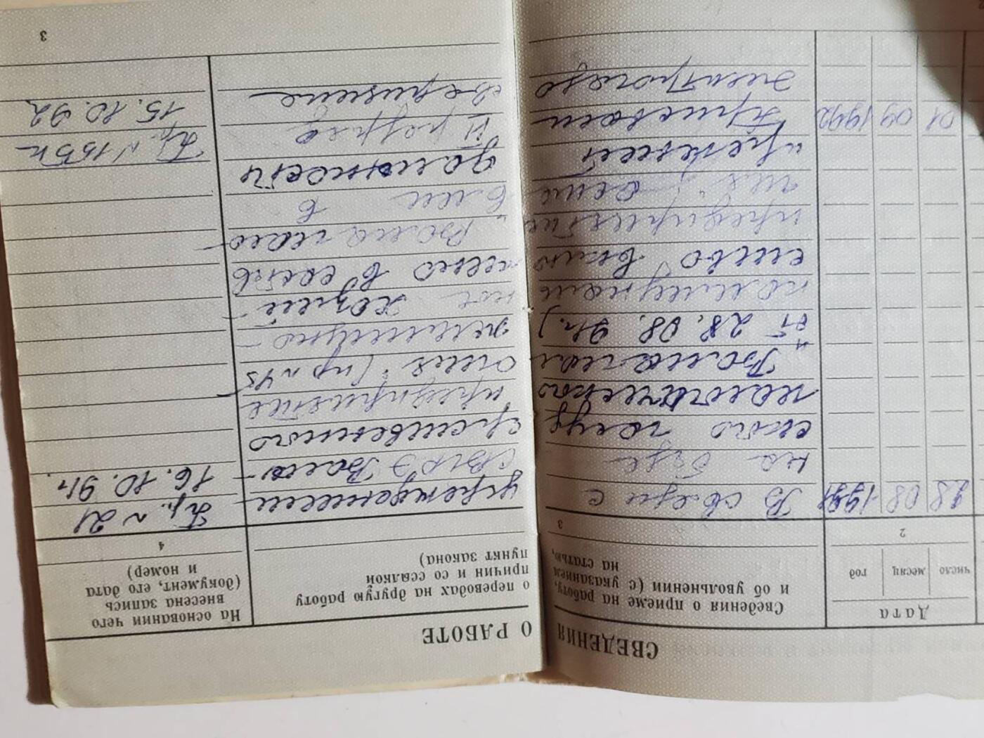 韵星假日军品类拍卖第42期 -- Rimey Holidays Militaria Auction 42 苏联工作记录本