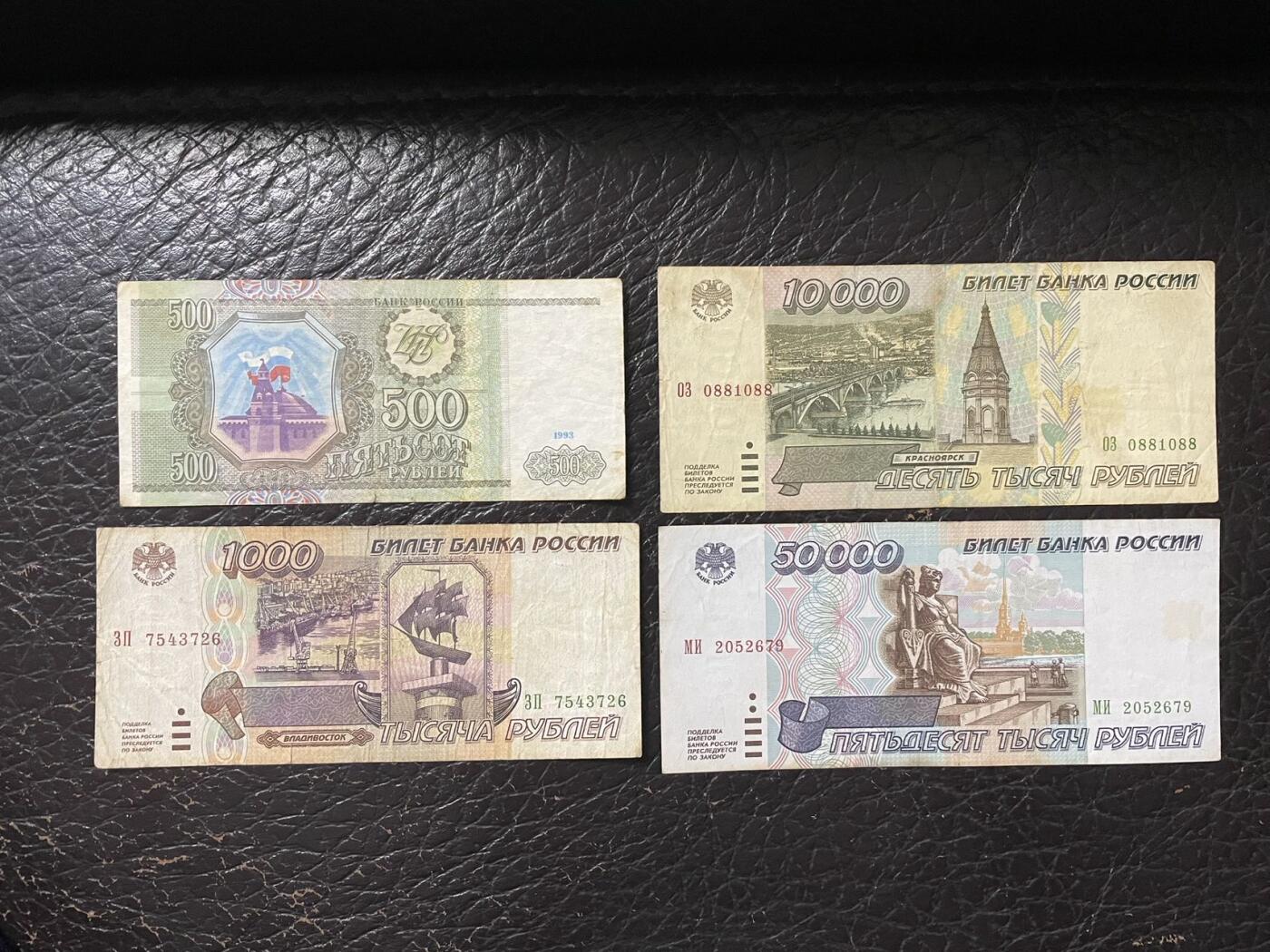 俄罗斯93-95四张 早期罕见