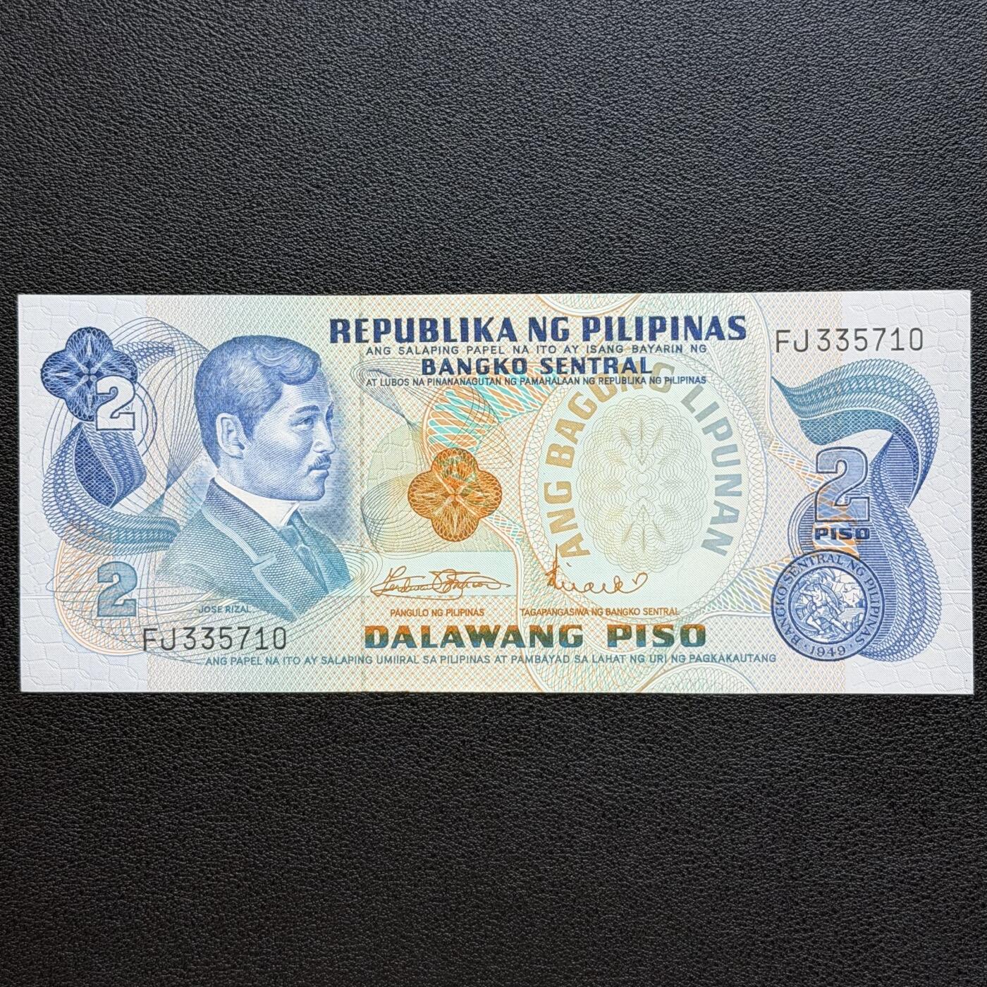 ＜星葵🌻钱币社＞非全新纸币场第70期·3月1日发货 UNC 菲律宾1974-1985年2比索纸币