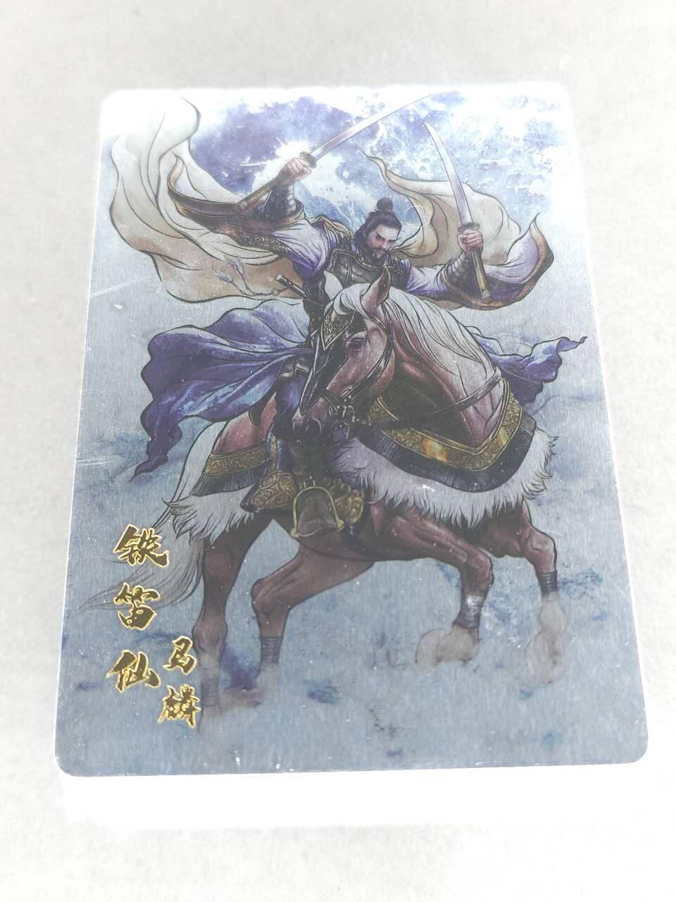 买就送PR！！龙虎卡牌-七六场（满200元包邮，无佣金，每周六结拍，欢迎送拍） 【原封】镜面套卡 卡德曼 张建东水浒 上弹 (日漫卡尺寸)