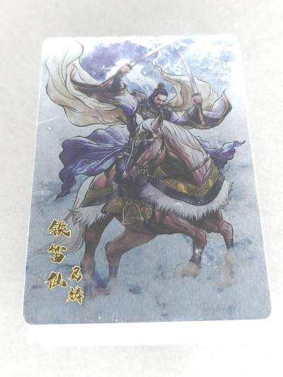 买就送PR！！龙虎卡牌-七六场（满200元包邮，无佣金，每周六结拍，欢迎送拍） - 【原封】镜面套卡 卡德曼 张建东水浒 上弹 (日漫卡尺寸)