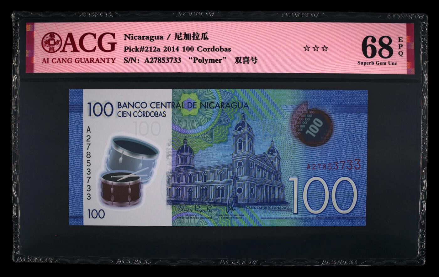 《艾美收藏》第233期-2.23周一外币精品荟萃(春节第二拍) 尼加拉瓜2014年A冠100科多巴爱藏评级68分无4 超美塑料钞 Pick#212a