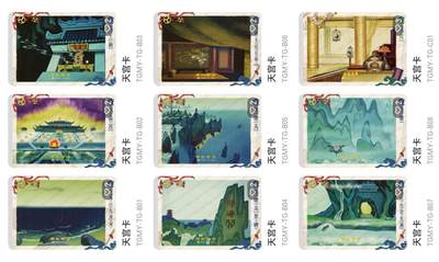 丫丫卡拍-场主生日🎂全场包邮（3月1日22：00截拍） 卡游【天宫美影】 天宫卡 30张一套