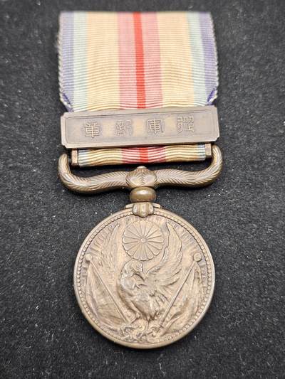 0元起拍勋章 第335期 咸鱼国勋章拍卖专场 2月25日（周三）下午6：00开始 - 日本战时从军记章