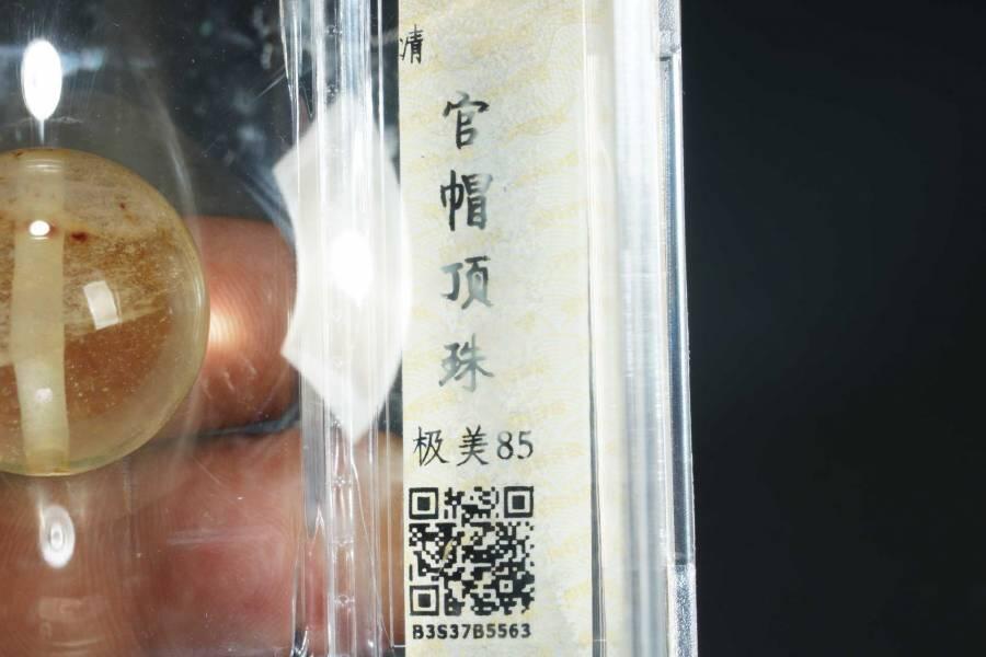 上海都达杂项专场三十三【年后发货全场包邮】 