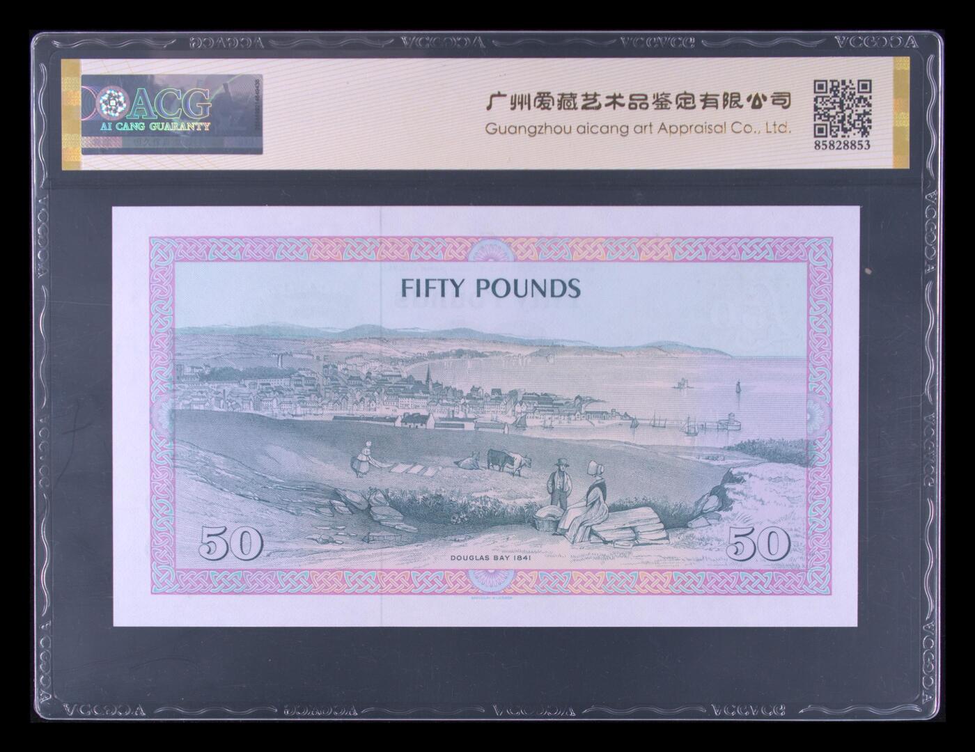 《艾美收藏》第233期-2.23周一外币精品荟萃(春节第二拍) 马恩岛1983年50镑最高值爱藏评级67E尾8 马年最火的号码金马王 大票幅女王钞漂亮 Pick#39a