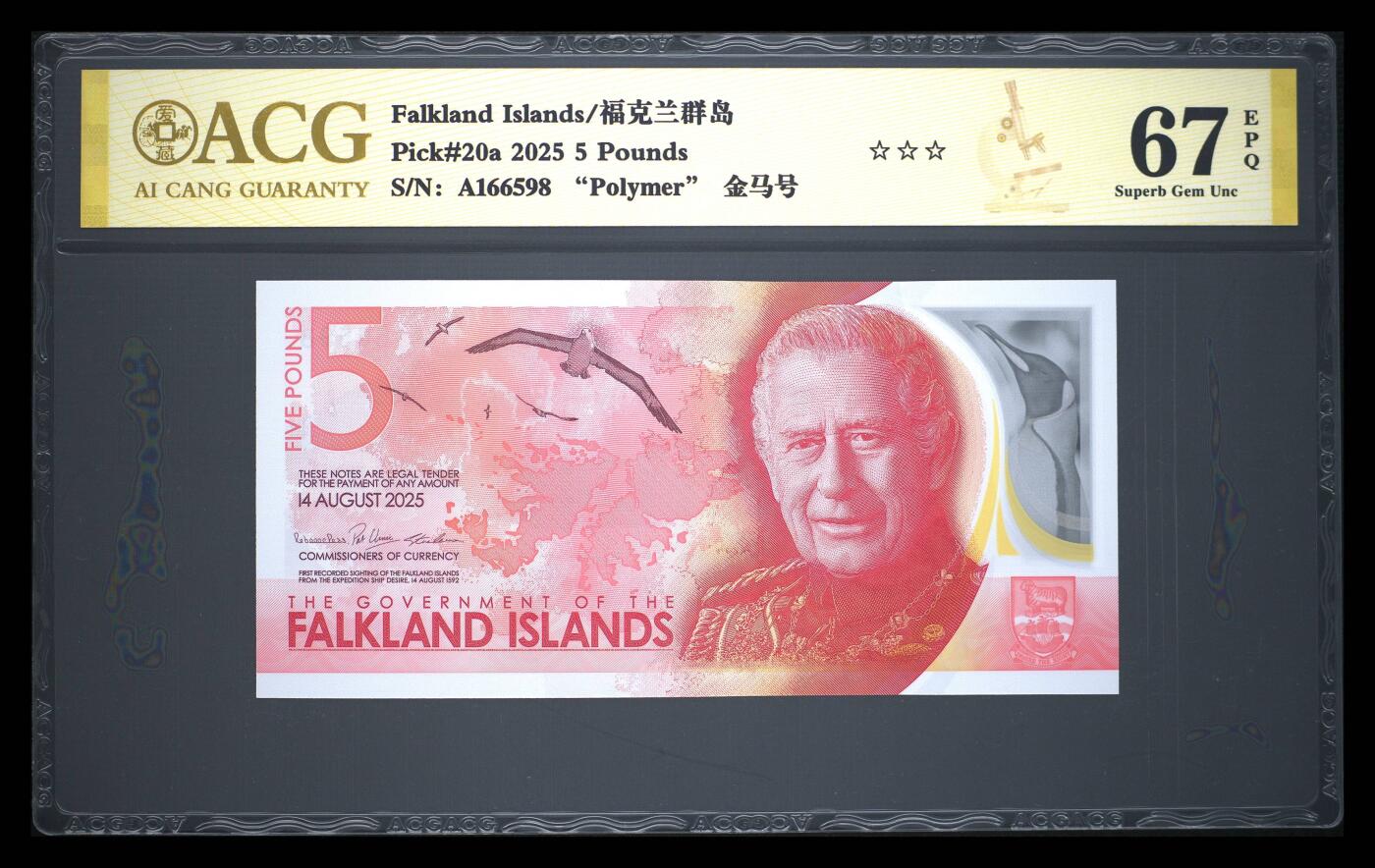 《艾美收藏》第233期-2.23周一外币精品荟萃(春节第二拍) 福克兰岛2025年AA冠5镑爱藏评级数68E数三015组合金马号 今年IBNS世界最佳纸币获奖钞大热品种 Pick#20a