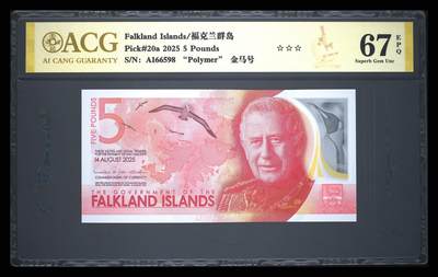 《艾美收藏》第233期-2.23周一外币精品荟萃(春节第二拍) - 福克兰岛2025年AA冠5镑爱藏评级数68E数三015组合金马号 今年IBNS世界最佳纸币获奖钞大热品种 Pick#20a