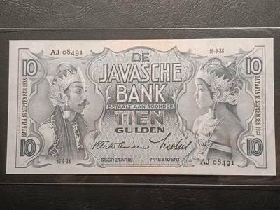 【年后首拍！】2026二月第三期，总217期 - 荷属东印度（现印度尼西亚）1938年10盾AUNC千位号，民族舞蹈和四文告示