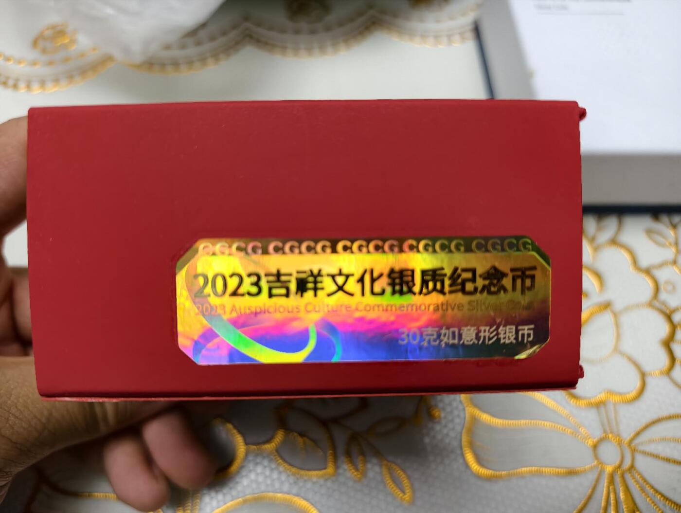 春节钱币瓷器清货捡漏拍场