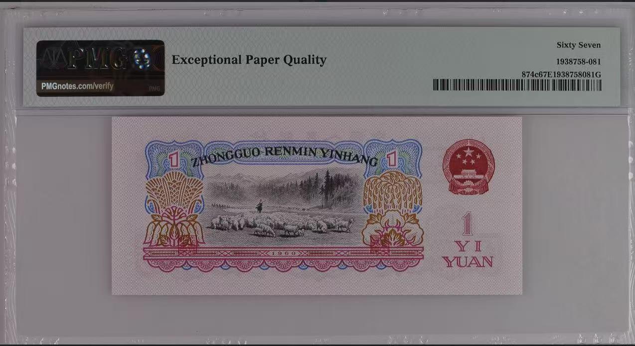 【礼羽收藏】🌏世界钱币拍卖125期