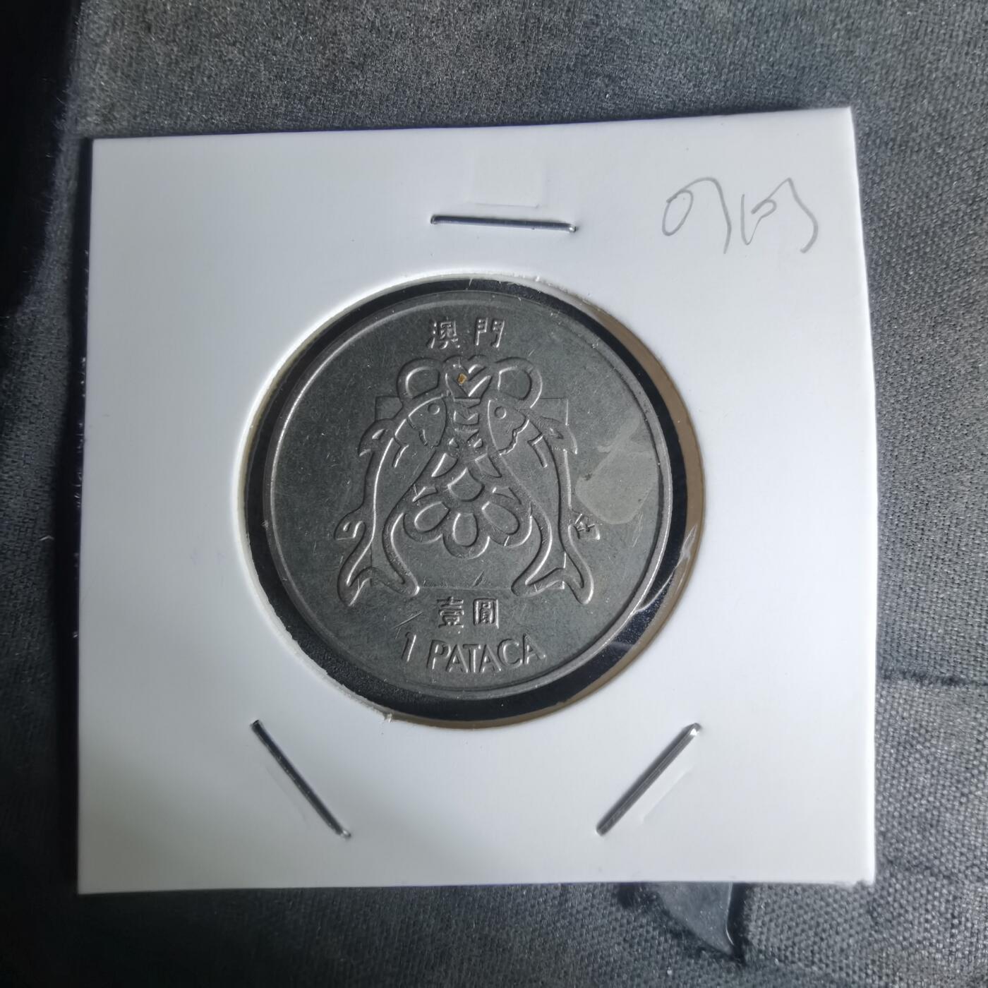 沼泽如烟--第1003场 澳门1983年一元