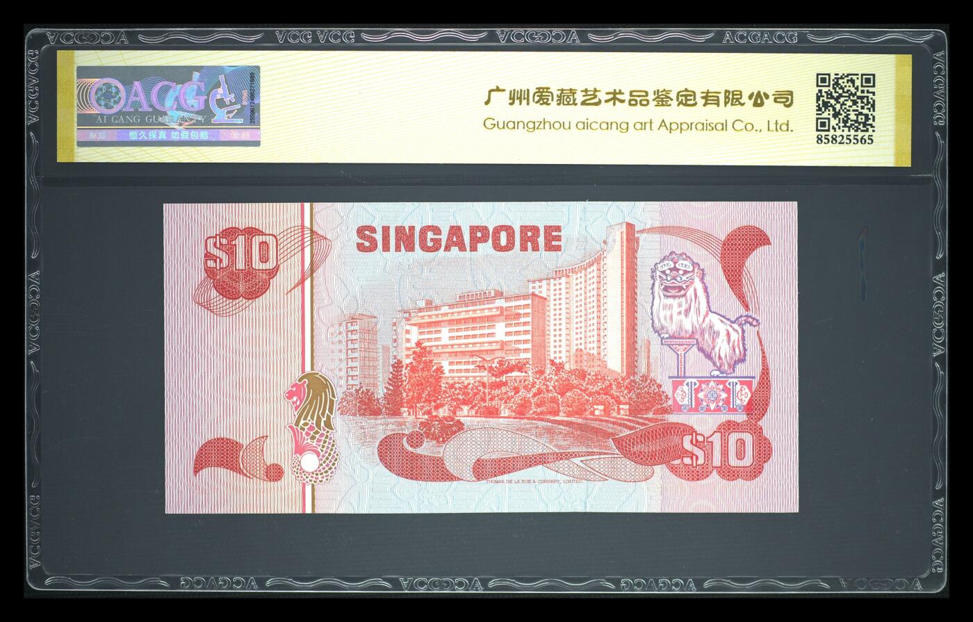 《艾美收藏》第233期-2.23周一外币精品荟萃(春节第二拍) 新加坡1980年鸟版10元爱藏评级68分无4顺子765 实物漂亮 Pick#11b