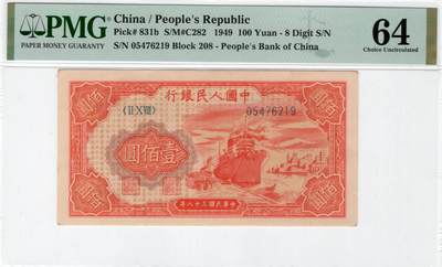 一版红轮船二字版全新直版原票，右边下方白边处有轻微揭薄，对光无黑线，售价2280包顺丰 - 一版红轮船二字版全新直版原票，右边下方白边处有轻微揭薄，对光无黑线，售价2280包顺丰