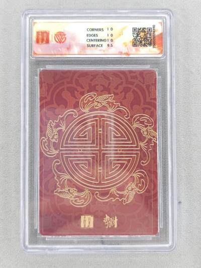 买就送独家PR！！龙虎卡牌-七六场（满200元包邮，无佣金，每周六结拍，欢迎送拍） 粗闪评级卡 百里卡牌 李云中门神礼盒 - 张飞 10P