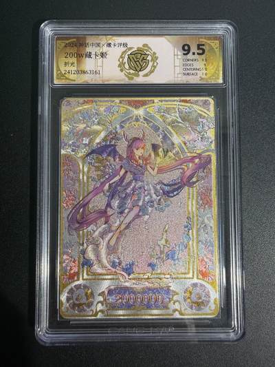 NO.25 好又多金牌大场，新年专场（上）一马当先，大吉大利！每周一站式配齐，方便凑单！（周5晚9点截拍，卖家送拍0抽成！） - 焱卡 200W藏卡姬 粗闪 9.5分